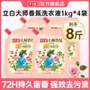 Detergente para Roupas Liby Master Fragrance Fragrância Duradoura 72 Horas Família Perfumada Frasco Grande Loja Oficial Principal Produto Genuíno