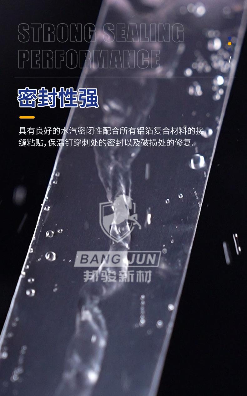 有衬铝箔胶带详情_06