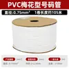 Tubo de Número de Línea Tubo de PVC Número Impreso a Máquina Tubo de Número Flor de Ciruelo Tubo de Número en Blanco Marca de Diente Interno Marcador de Línea Funda Tubo de Codificación de Cable