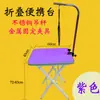 Mesa de Peluquería para Mascotas, Mesa Operativa Portátil para Secado de Pelo, Mesa para Perros, Mesa Plegable para Baño y Belleza en Casa para Cortar el Pelo