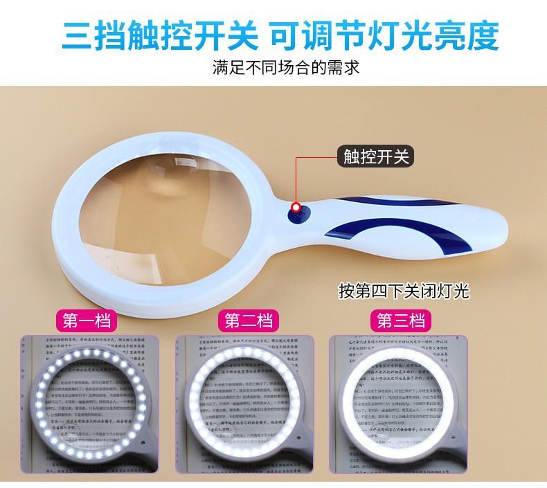 带USB充电线放大镜