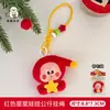 Tengyi Original Colgante de Peluche Navideño para Niña, Versátil, Llavero para Bolsa, Colgante Decorativo, Adorno Lindo