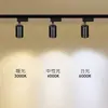 Foco de Riel COB Riel Deslizante Riel de Iluminación 20W30W Tienda de Ropa Tienda de Té de Leche Sala de Exposiciones Foco de Riel LED