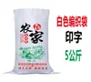 Saco de arroz WG6Q saco tecido transparente personalizado saco de arroz 5kg10kg 25kg saco de arroz de milho espesso