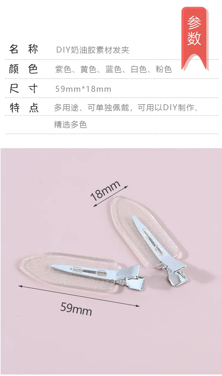 发夹_02.jpg