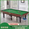 Mesa de Billar para Uso Doméstico, Sala de Billar Estilo Chino, Modelo Estándar de Competición Comercial, Tamaño para Adultos, Mármol, Juego Completo, Bola Ocho Negra Estilo Americano