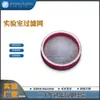 Vendas Exclusivas Transfronteiriças de Filtros Tipo Rede, Redes de Filtro Integradas Moldadas por Injeção, Consumíveis de Laboratório Celulares Circulares Vermelhos