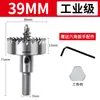Broca expandidora de furo em aço rápido Matsuzaki para metal, aço inoxidável, chapa de ferro, chapa de aço, expansor de furo de 20mm, broca, punção de furo de 22mm