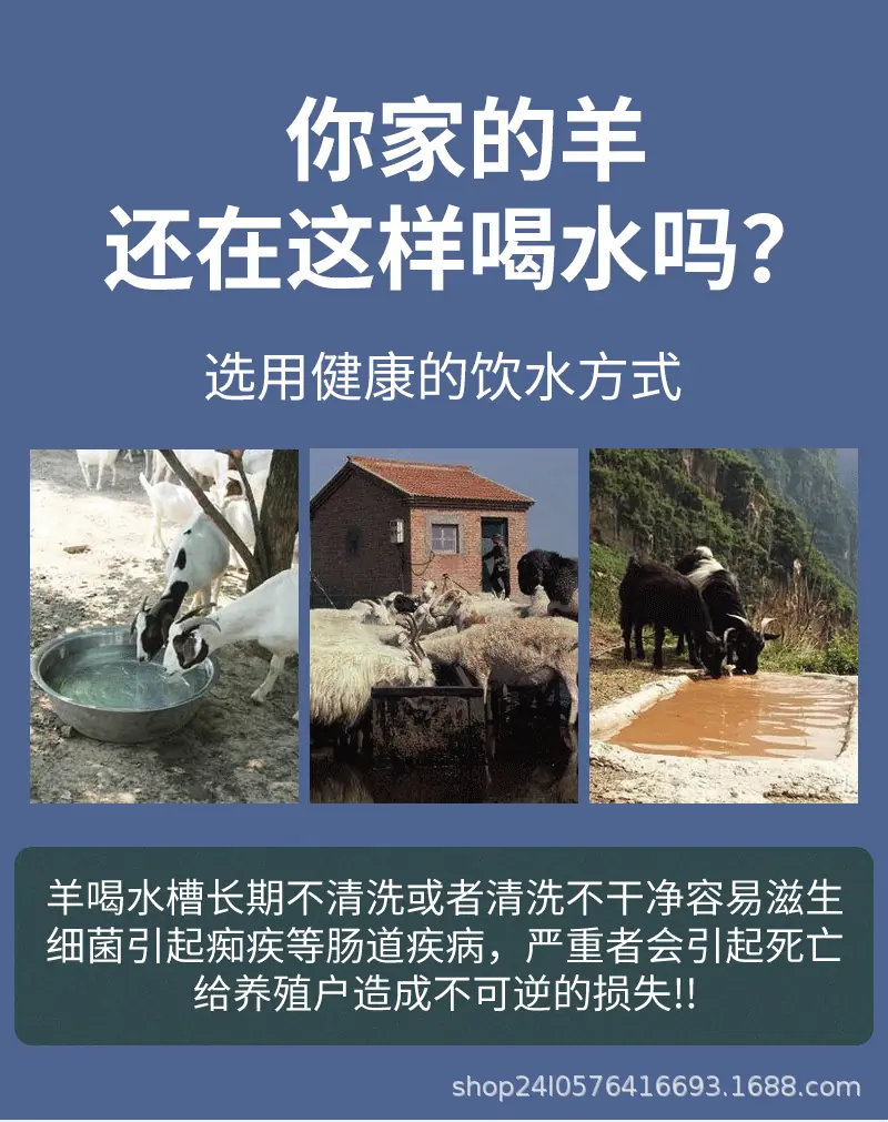 牛羊塑料料槽-详情_04.gif