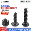 Tornillo autorroscante de cabeza redonda Torx cola plana de acero negro PB tornillo autorroscante de precisión de cabeza de sartén Torx m2 m2.5 m3