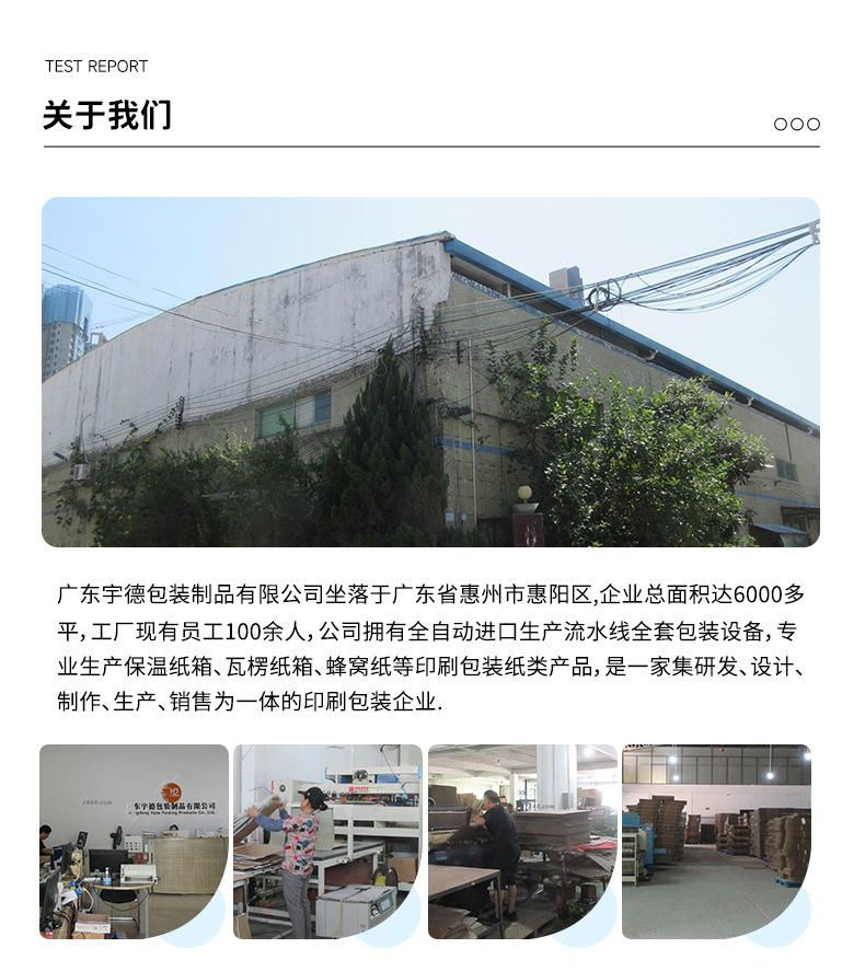 蜂窝纸详情_12.jpg?x-oss-process=image/format,png