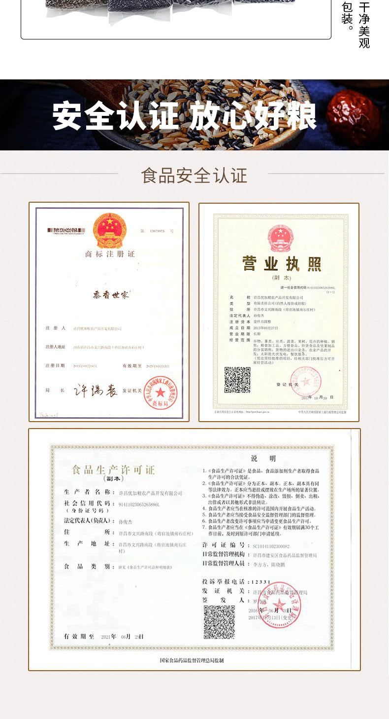 黑色五谷杂粮礼盒