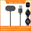 Adequado para Carregador Huami T-Rex 2 Gts3 Amazfit Gtr 3 Pro Cabo de Carregamento Magnético