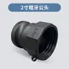 Adaptador de Plástico para Contenedores IBC de Tonel, Adaptador Reductor, Conector de Válvula IBC, Conector Tipo C, Conector de Rosca Gruesa Tipo A