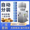 Qingyang sub-máquina nueva automática cuantitativa polvo granos tornillo pequeña microcomputadora nuez níspero sub-máquina