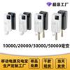 Comercio exterior transfronterizo PD carga súper rápida 10000 mA 2/3W/50000 power bank compartida línea auto-cinturón fuente de alimentación móvil