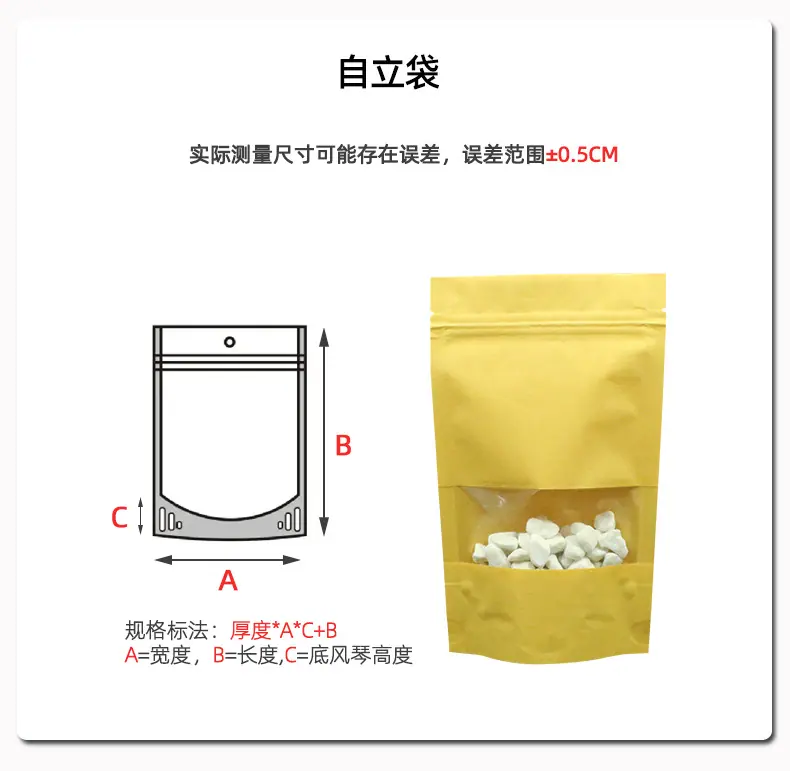 牛皮纸袋中文-明利_04