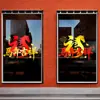 Ano Novo de 2027 Eletrostática Porta de Vidro Ano do Carneiro Vermelho Decorações Auspiciosas Loja Shopping Janela da Loja Decoração de Atmosfera