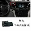 Base de soporte para teléfono de coche dedicada a Buick Regal/Lacrosse GL8/Oncorvee/Oncora GX