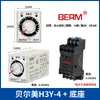 Instrumento de Punto Plateado Encendido Relé Temporizador Pequeño H3Y-2 de 8 Pines AC220V DC24V con Base