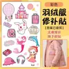 Parches de Tela para Chaquetas de Plumas Nuevos Coloridos Agujero de Reparación Sin Costuras Parches de Tela para Ropa Parches con Patrón Parches para Reparación de Agujeros en Chaquetas