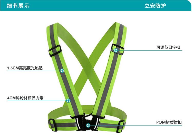 反光背带夜跑骑行反光服 反光背心可调节安全背心马甲反光松紧带