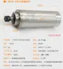 Motores de eixo para máquinas de gravação: 800W, 1,5/2,2KW, 3,0/3,2/4,5/5,5KW, eixo elétrico de alta velocidade Changsheng CS.