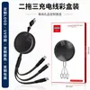 Set de Regalo Empresarial con Cables de Datos Retráctiles de Carga Rápida Dos en Tres, Logo Personalizado, Souvenir Corporativo