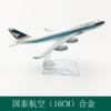 Modelo de avión 16cm Serie Boeing b747b757b777b7b787 aleación modelo sólido adornos de avión en grandes cantidades en stock