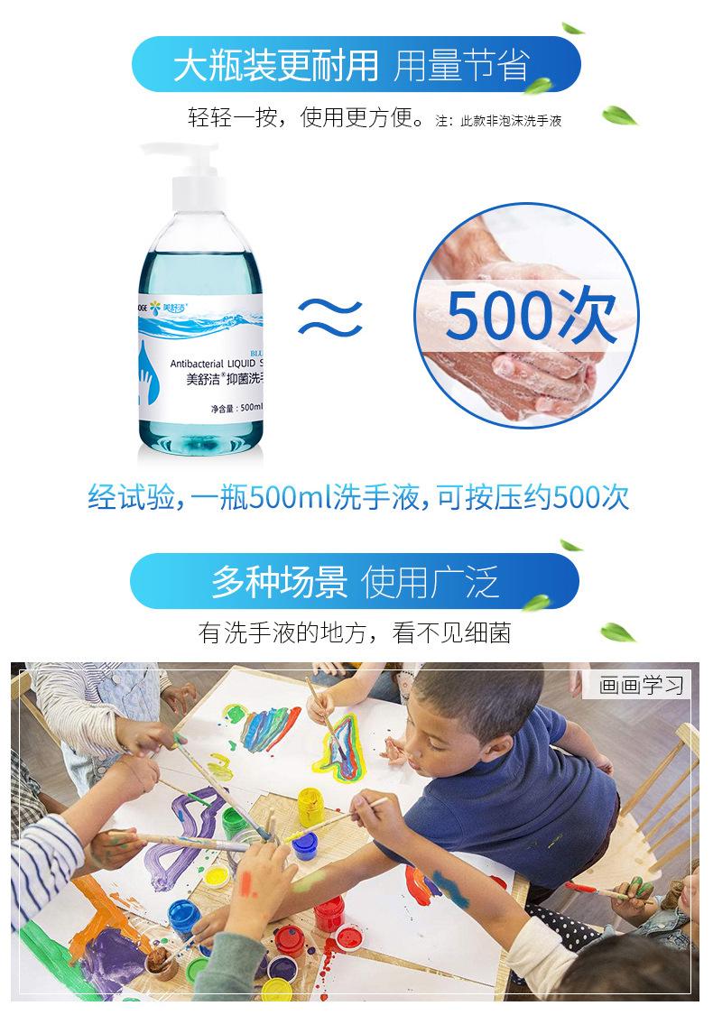 海之蓝洗手液_06.jpg