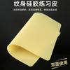Piel de Práctica para Tatuajes de Silicona Yuan Yun A4 Piel para Tatuajes para Principiantes Ceja Salvaje Piel Artificial Falsa Uso a Doble Cara