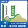 Venta al por mayor del fabricante Nanjing Tongrentang Oro Verde Parche Lumbar de Ajenjo para el Hogar 12 Parches para Entrega