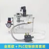 Rociador Refrigerante para Máquinas Herramienta Ys-Bpv-3000 Rociador Neumático para Máquina de Grabado Rociador de Niebla de Aceite de Líquido de Corte para Torno y Fresadora