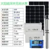 Bomba Sumergible para Pozos Profundos Solar de Alto Levantamiento para Hogar CC 24V Recargable con Batería Portátil Bomba de Agua para Pozos en Exteriores