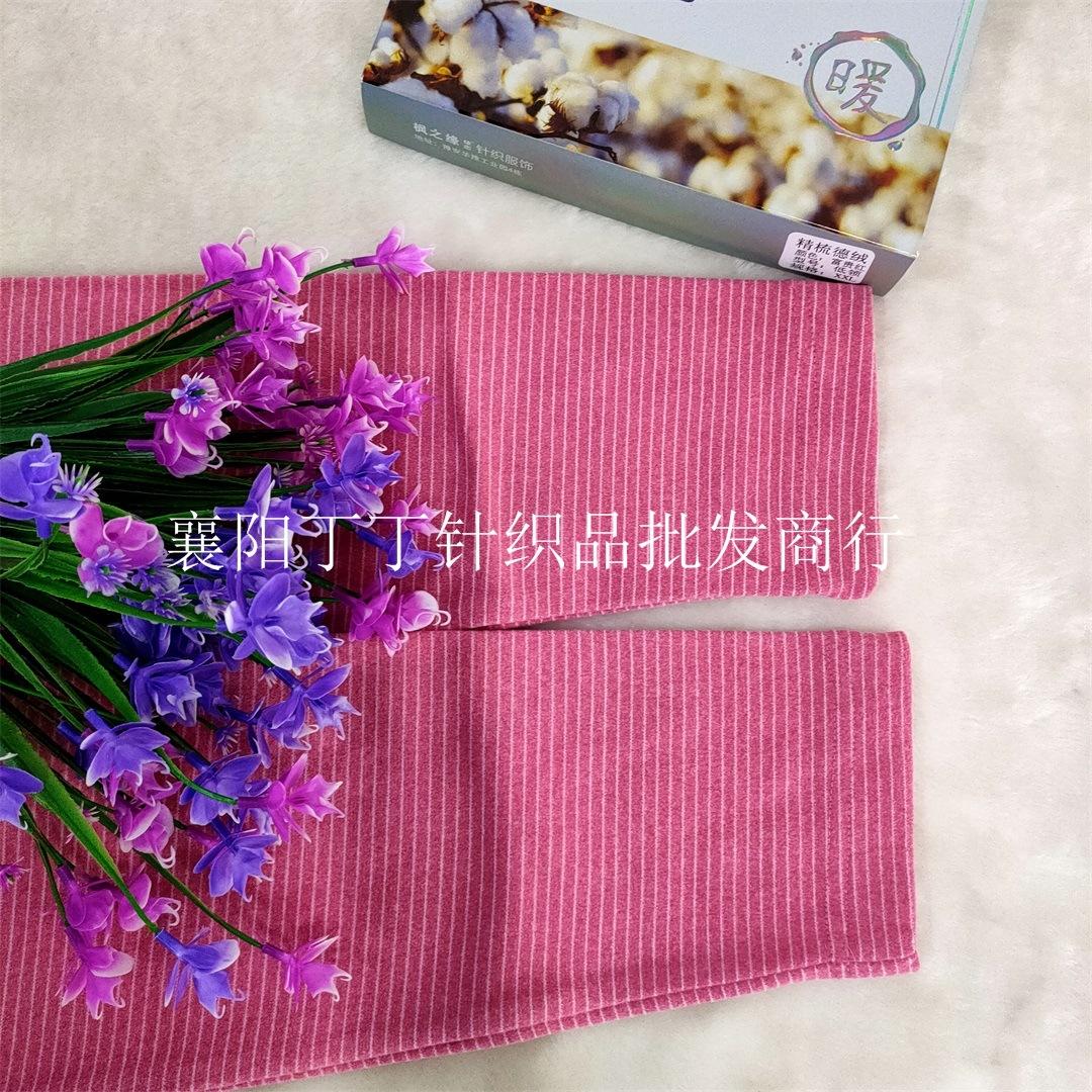 女枫之缘德绒(7)