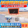 Dispositivo de Detección de Video en Pendiente Almacenamiento de Video Grabación Reproducción ZSP127 Dispositivo de Monitoreo de Video Inalámbrico para Minas