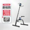 Fabricante Máquina de Reabilitação Idosos AVC Hemiplegia Membros Superiores e Inferiores Pedal Mão Força Treinamento de Reabilitação Dispositivo