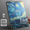Livro de Esboços Desenho à Mão Papel de Desenho A3 Esboço A4 8K Conjunto para Estudantes Livro de Desenho 8 Aberturas Caderno de Lápis de Cor Álbum de Arte