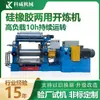 Máquina amasadora de caucho Ding Qing de 18 pulgadas, máquina abridora de rollos de caucho de dos rodillos, máquina amasadora de productos de caucho de silicona