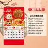 Calendário Novo Modelo 2027 da Marca Fu, Calendário com Caractere Fu do Ano do Carneiro, Calendário de Parede Mensal Criativo