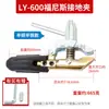 Pinza de Masa para Soldadura, Pinza de Masa Engrosada, Pinza de Masa de Alta Potencia 1000A 2000A, Pinza de Soldadura, Pinza para Antorcha de Soldadura