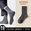 Calcetines Calcetines de Verano de Media Caña para Hombre 100% Algodón Puro Antibacterianos Desodorantes Delgados Primavera y Otoño Negros Traje de Negocios Calcetines para Hombre