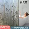 Película de Privacidad para Baño Pegatina de Vidrio Esmerilado Película Translúcida Opaca para Ventana Protección de Privacidad Estilo Crema