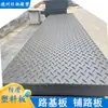Placa base para carretera de polietileno de alta densidad, tablero de pavimentación temporal antideslizante de PE para sitios de construcción, alfombrilla de pavimentación entrelazable resistente a la presión, tablero de plástico