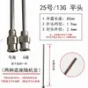 Aguja dispensadora de acero inoxidable de precisión de 80 MM, boquilla de aguja metálica de punta plana, aguja alargadora experimental para jeringa