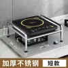 5 Soportes de Acero Inoxidable para Cocina de Inducción, Estante de Almacenamiento para Utensilios de Cocina, Estante de Almacenamiento para Encimera, Cubierta para Estufa de Gas