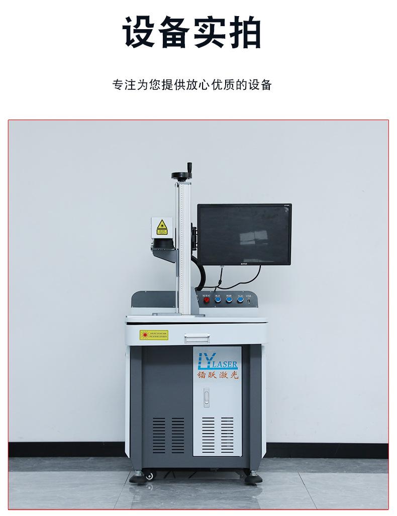 高脉冲激光打标机详情_11.jpg