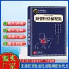 Parche Lumbar Spot para Dolor Muscular y Óseo, Parche para Alivio del Dolor de Cintura y Espalda Baja, Parche para Dolor de Columna Cervical, Parche de Cuidado de la Salud de Meridianos Li Shizhen