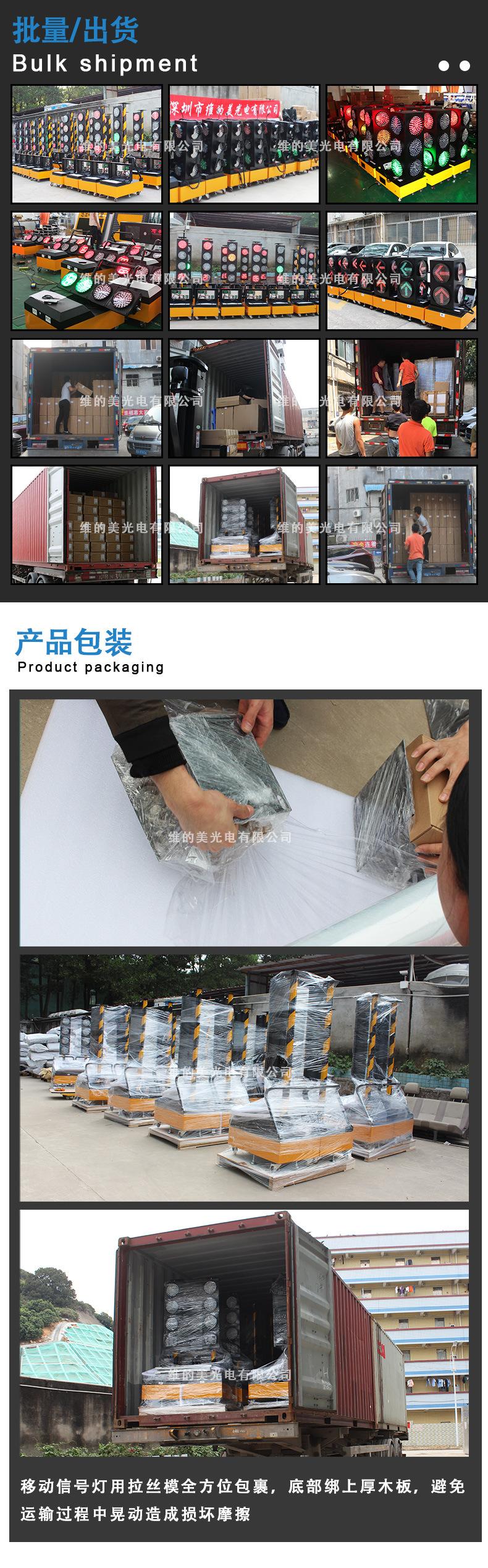 太阳能移动交通信号灯