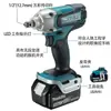 Llave de Impacto Recargable Makita Dtw190Stj1/Sfj1/Sfx1/Z
